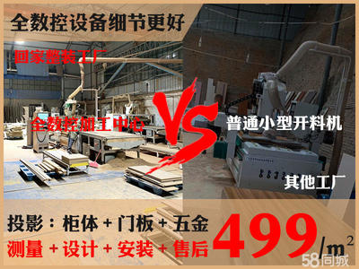 全屋定制家具,墻板,展柜,真正工廠(chǎng)價(jià)!真無(wú)中間商!